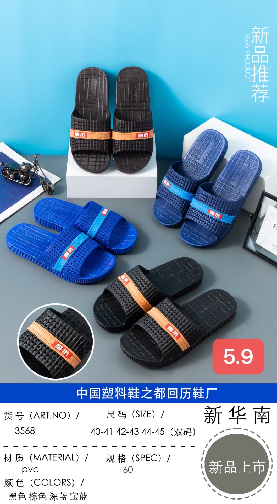 Fashionable men's comfortable wear-resistant slippers 1