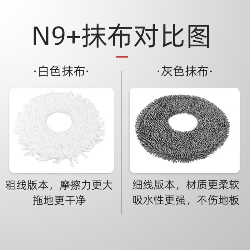 Adaptation of the Kobos N9+sweeper all -in -one robot accessories side brushing filter rag main brush mop cleaning solution 4