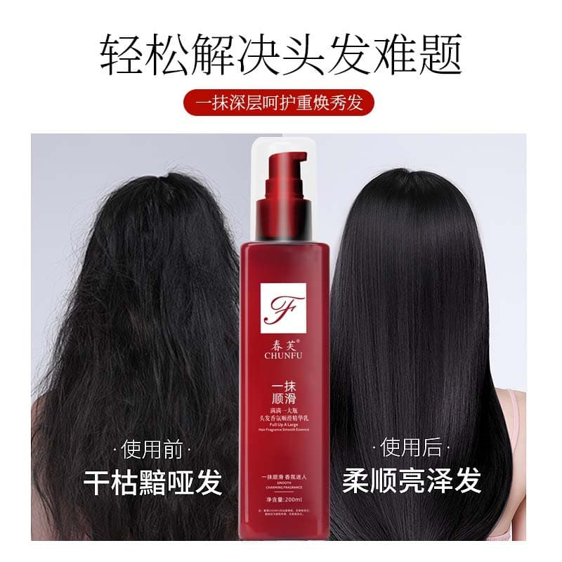 Perfumed perfume, essence, conditioner, hair cream, smooth hair effect, self-care 2