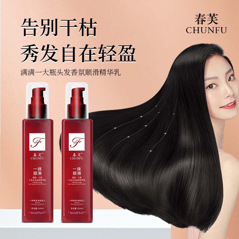 Perfumed perfume, essence, conditioner, hair cream, smooth hair effect, self-care 3