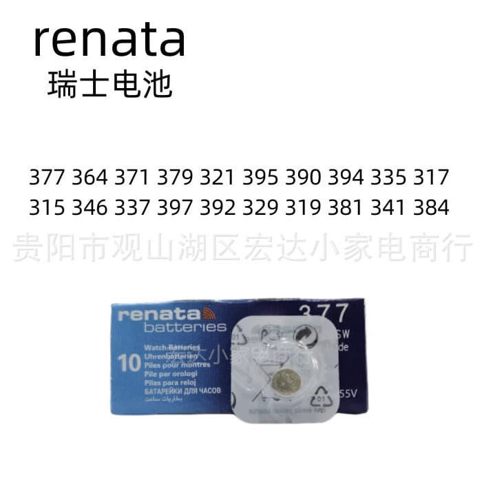 Swiss watch, watch battery, quartz digital watch, Switzerland 2