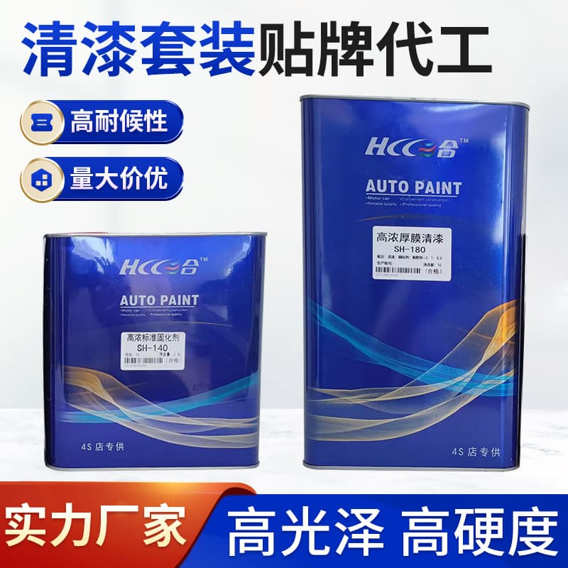 Sanhe Motor Repair Paint Transparent Flash 1K2K Car Character Repair Automobile Repair Highlight Paint Wholesale 2