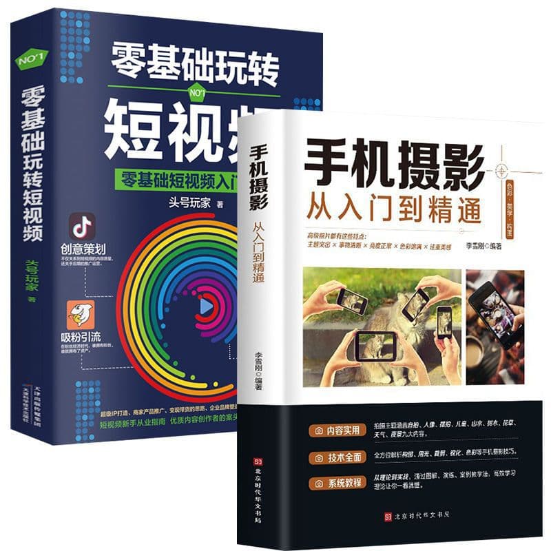 Learn to do video editing mobile phone photography from entry to proficient zero -based playing short video teaching 5