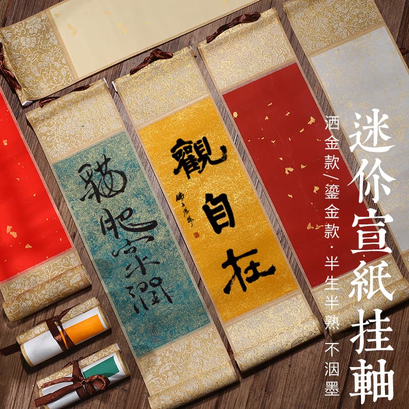 Wax dyeing painting shaft mini small scroll retro blank hanging shaft calligraphy 1