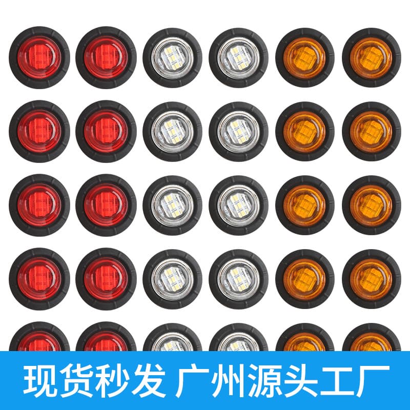 Source 3smd LED truck truck side light signal light indicator light color light color small round light car light 2