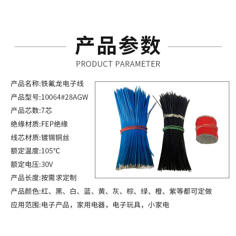 PTFE Electronic Wire 28AWG High Temperature Connector Cable 3