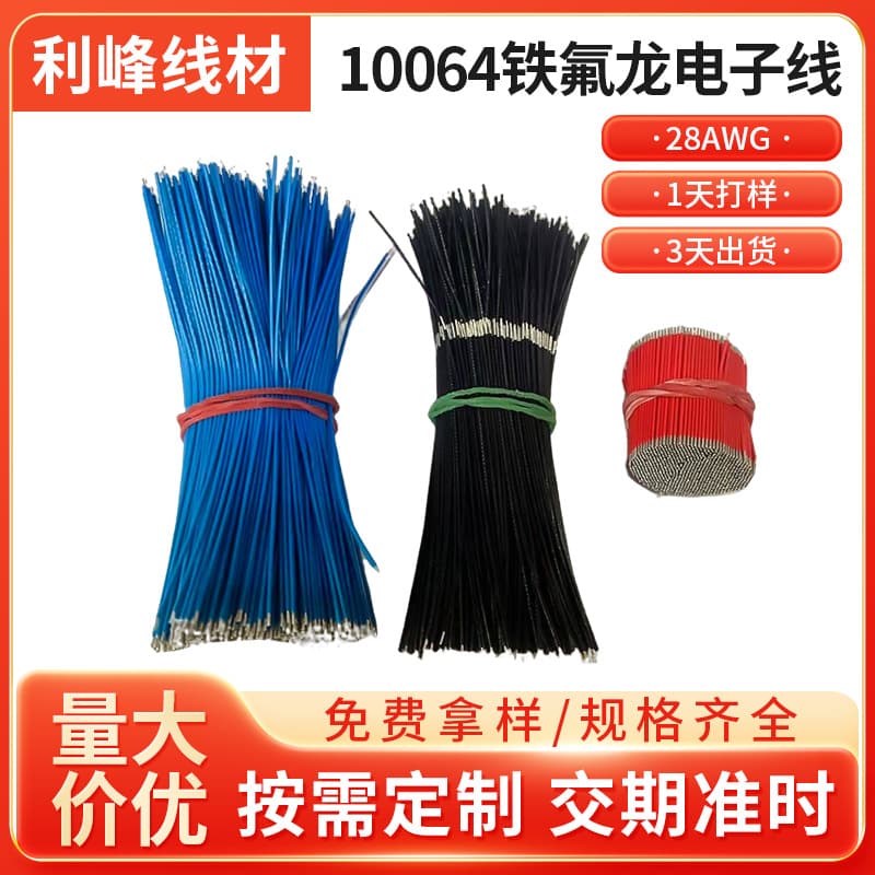 PTFE Electronic Wire 28AWG High Temperature Connector Cable 1