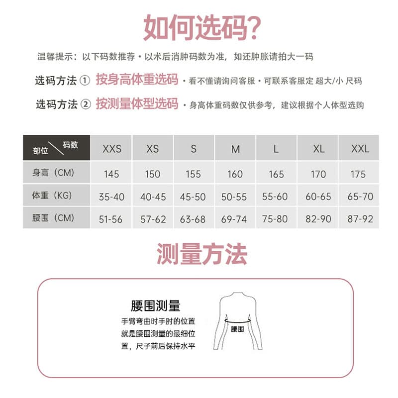 Postoperative shapewear, brace, waist belt, postpartum bandage, after liposuction 5