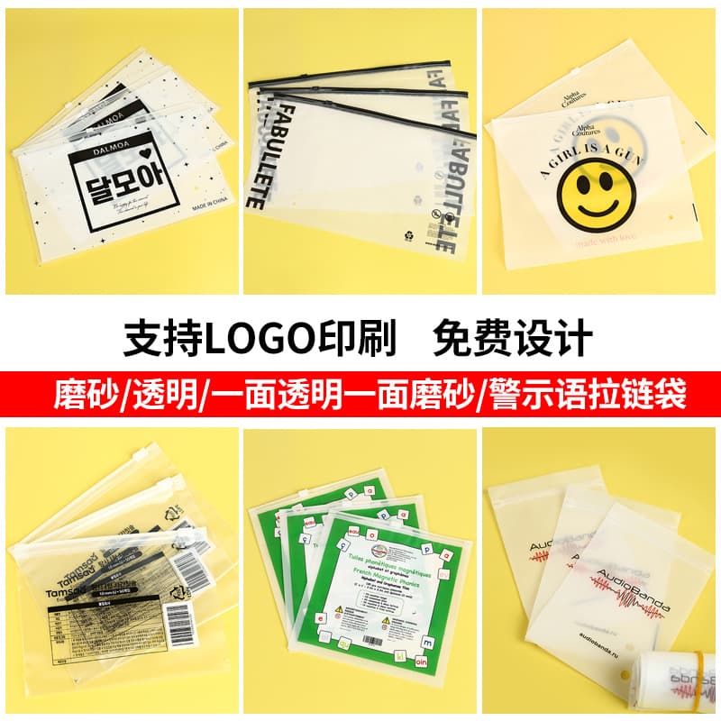 Wholesale cpe frosted plastic ziplock bag short sleeve underwear underwear clothing packaging bag pe transparent clothing zipper bag 2