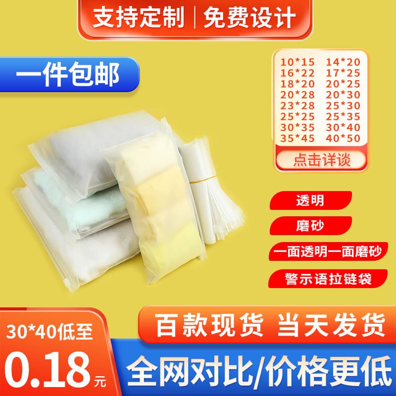 Wholesale cpe frosted plastic ziplock bag short sleeve underwear underwear clothing packaging bag pe transparent clothing zipper bag 1