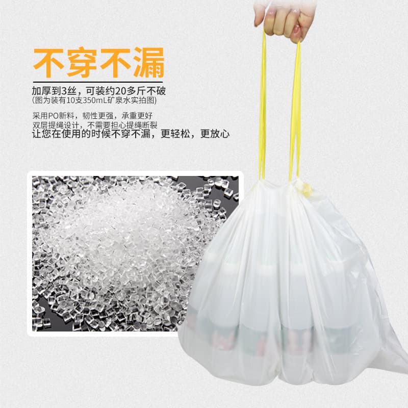 Disposable handheld plastic hygienic garbage bag, drawstring, increased thickness 3