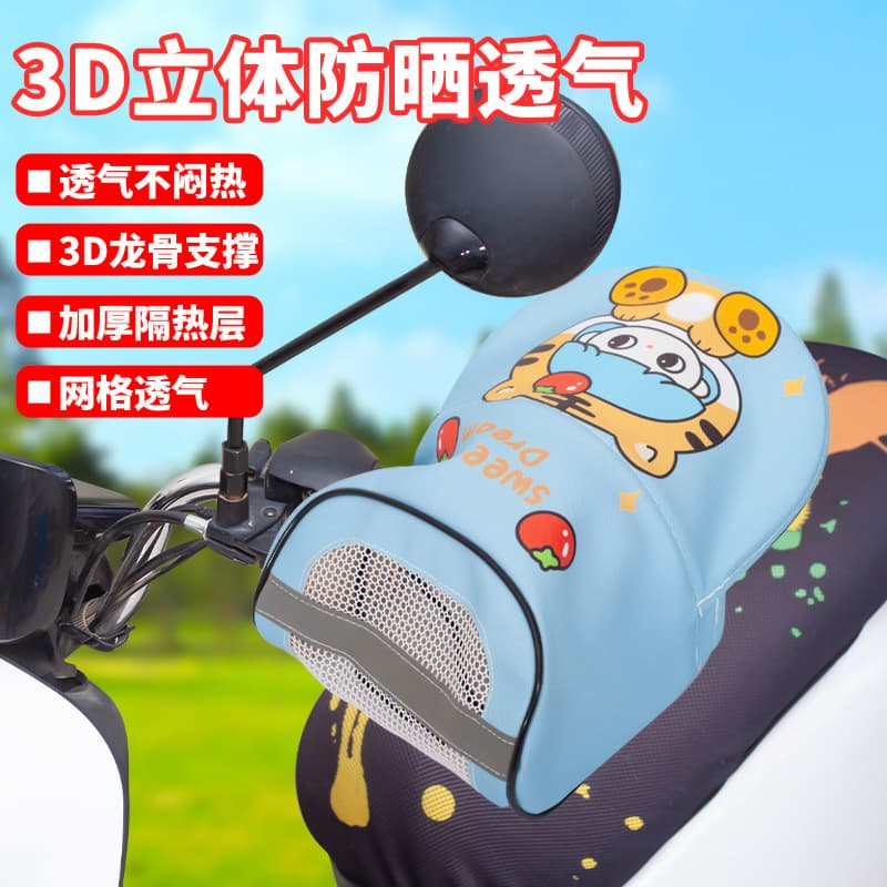 Electric car, pen, summer handle, waterproof gloves, windproof windproof cover, car protection, sun protection, new collection 3