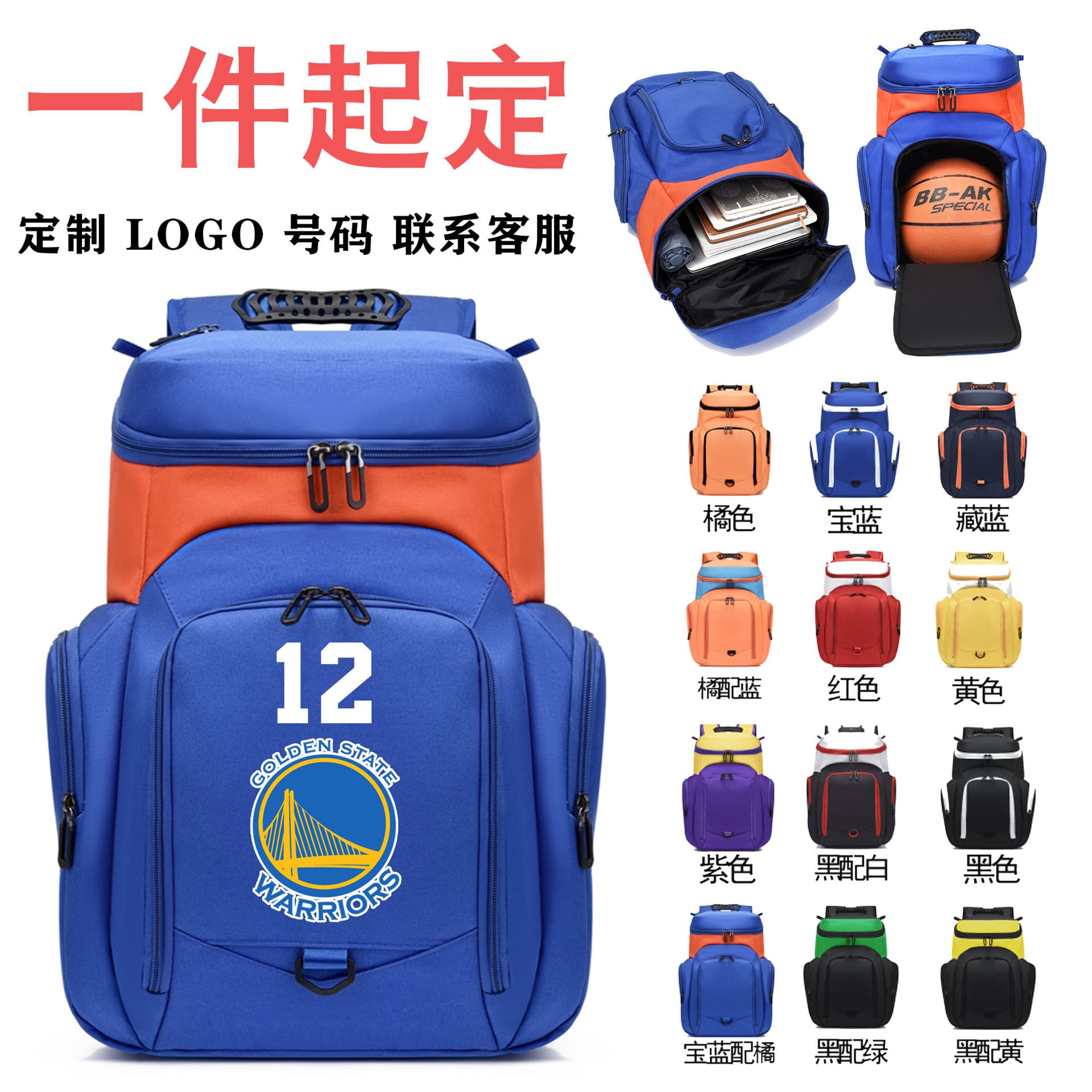 Capacious basketball backpack, sports football organizer bag for training, with your logo imprint