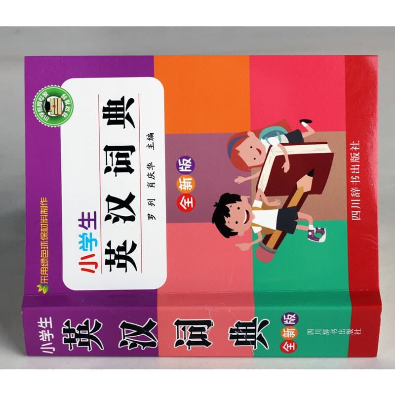 English-Chinese Dictionary for Primary School Students New Edition Chinese-English Dictionary English Dictionary Primary and Secondary School Dictionary Dictionary Reference Book 2