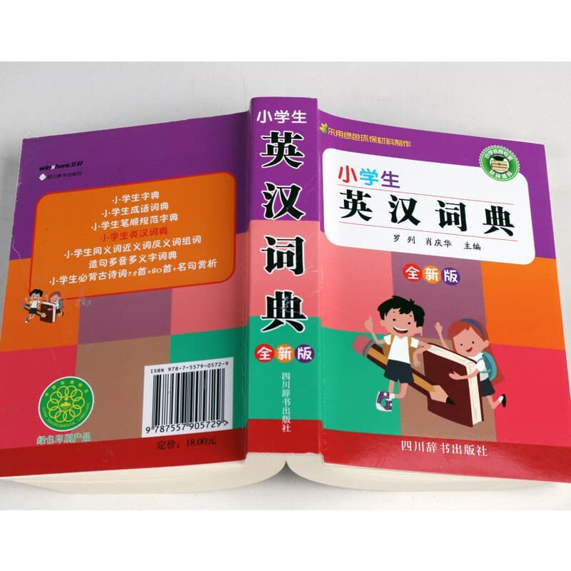 English-Chinese Dictionary for Primary School Students New Edition Chinese-English Dictionary English Dictionary Primary and Secondary School Dictionary Dictionary Reference Book 4