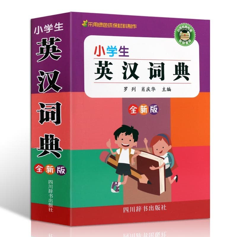English-Chinese Dictionary for Primary School Students New Edition Chinese-English Dictionary English Dictionary Primary and Secondary School Dictionary Dictionary Reference Book
