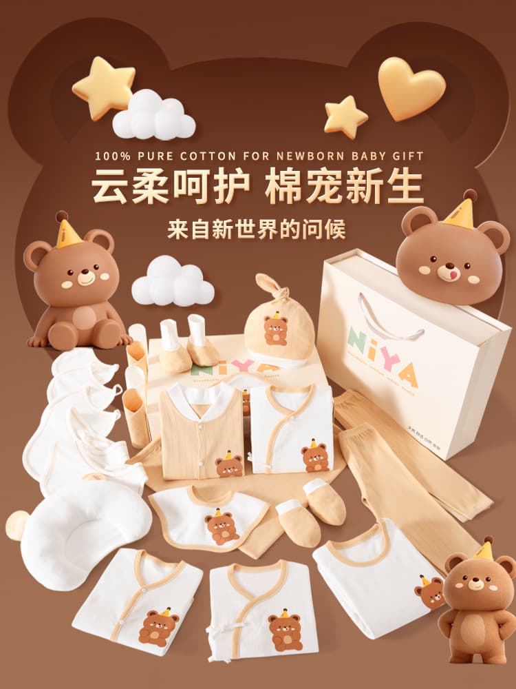 Cotton gift box for new born for baby, children's set, high-end overall 2