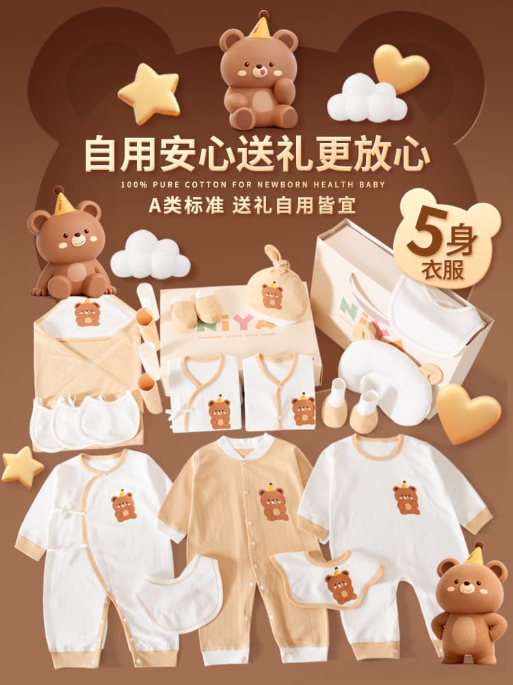 Cotton gift box for new born for baby, children's set, high-end overall 3