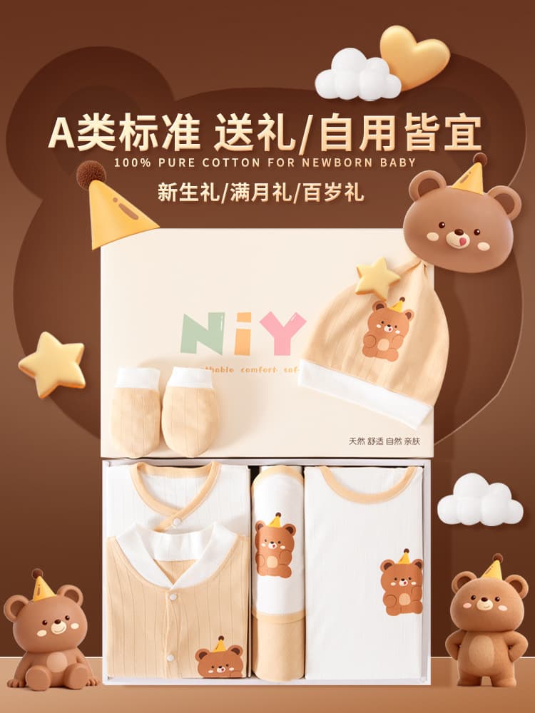 Cotton gift box for new born for baby, children's set, high-end overall 5