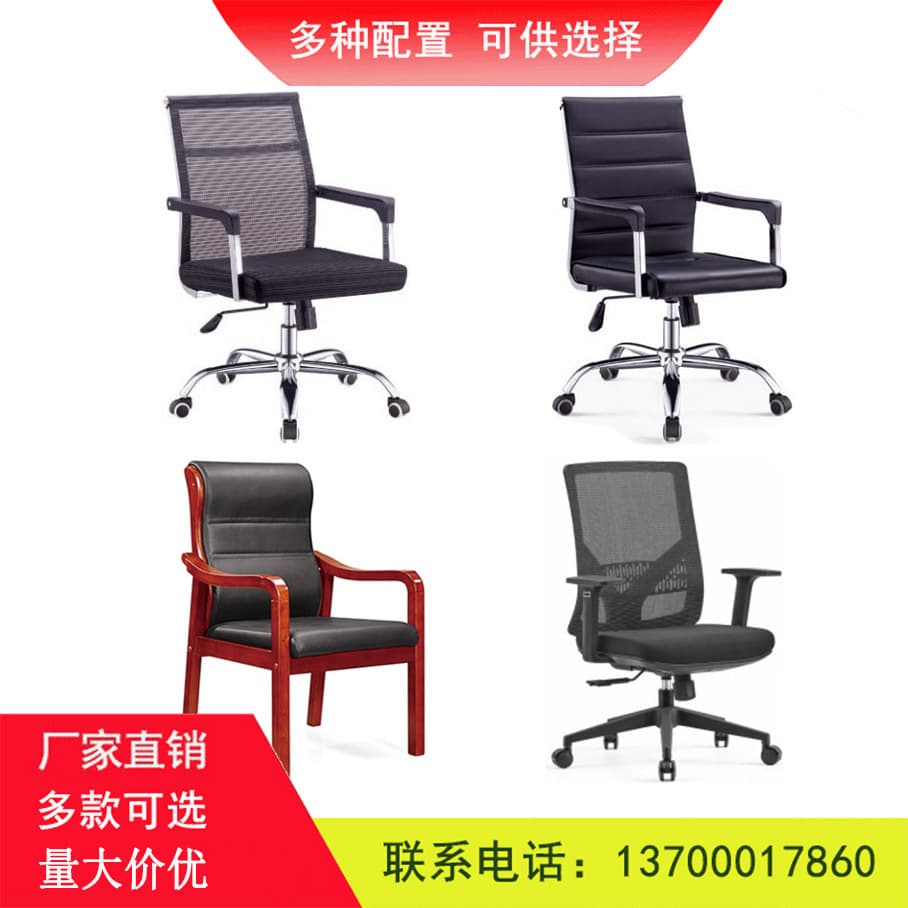 Conference office chair office computer chair employee chair seat rotary chair comfortable long sedentary cushion waist back chair 1