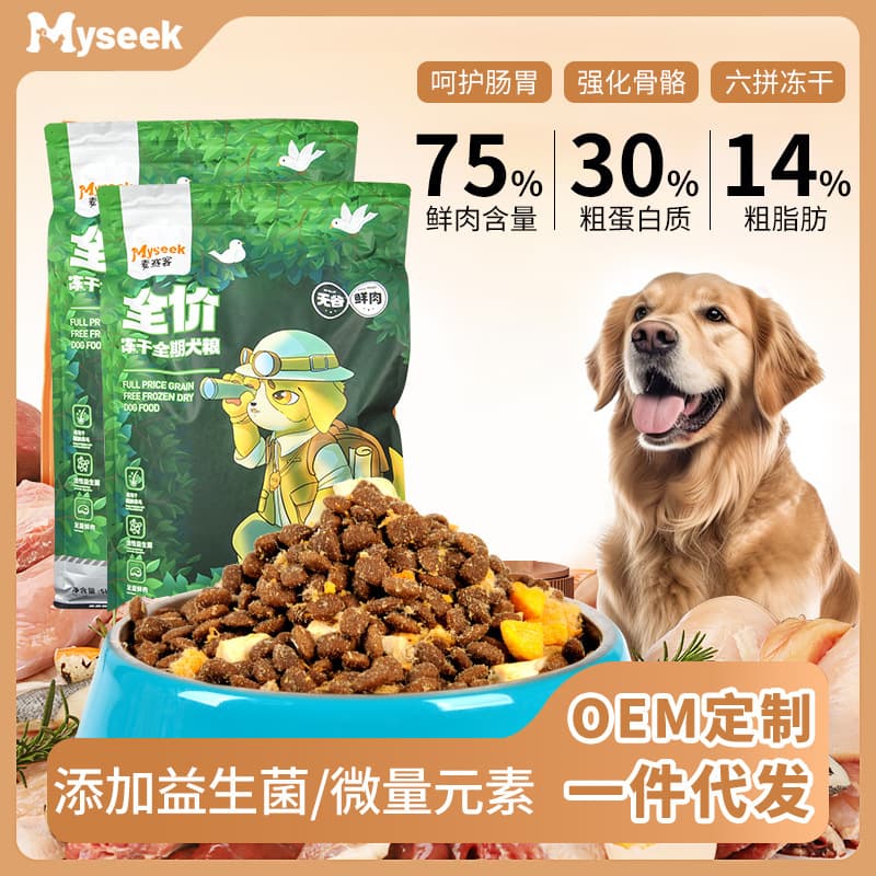 Pet dog puppy adult dog food manufacturer wholesale general freeze-dried six-pack grain-free pet food dog food for large and small dogs