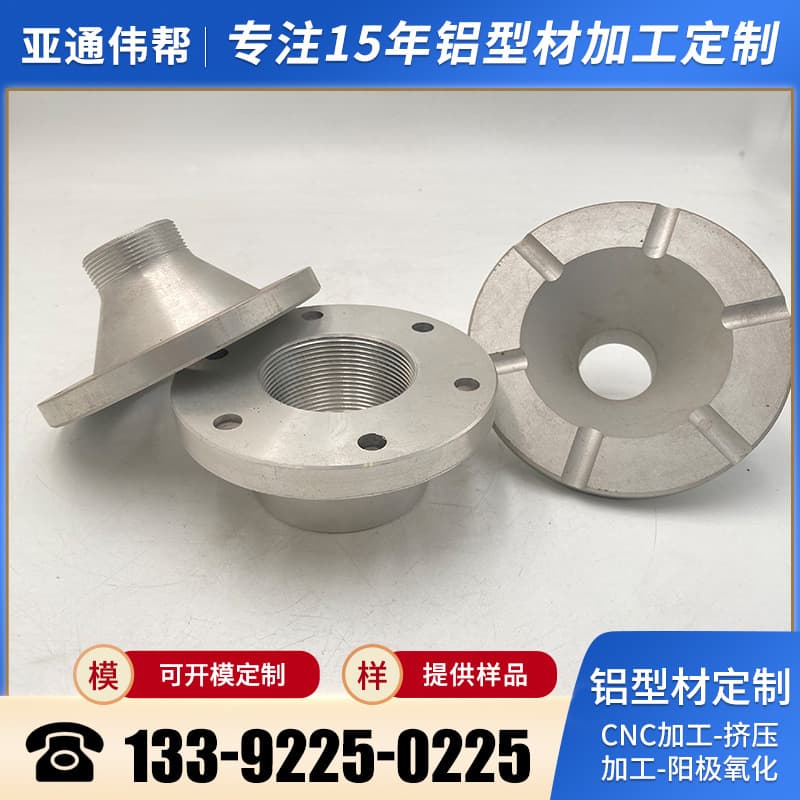 Aluminum profile auto parts CNC precision machining new energy auto aluminum parts turning and milling stamping aluminum alloy parts 1