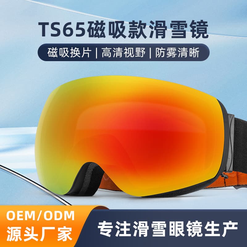 Spherical magnetic ski goggles, Italian double-layer anti-fog lenses, snap-on myopia glasses, high-definition wide-view ski goggles 1
