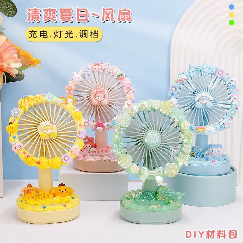 Cream air fan, handheld materials set, DIY, children's handmade diy, Birthday gift 2