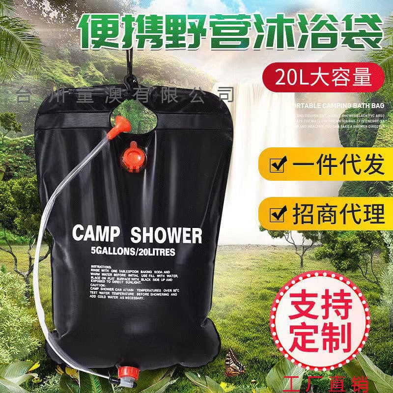 Equipment for camping for bath, water container, travel folding water bag 1