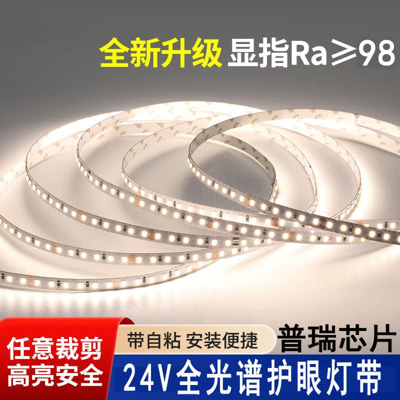LED self-adhesive light strip, two-color ceiling lamp, eyes protection, 24v, comfortable light spectrum 1