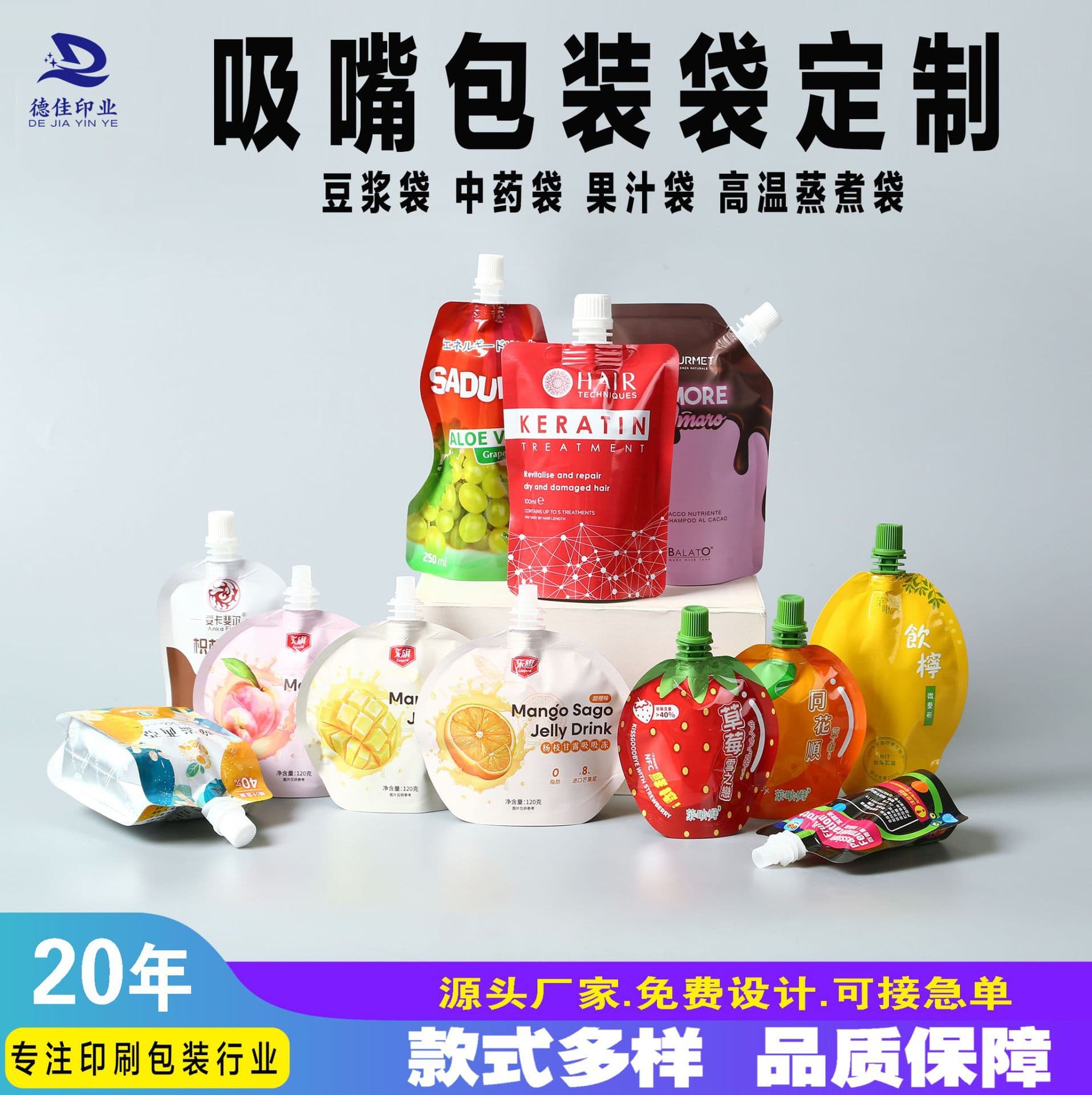 Papt high temperature suction nozzle bag liquid juice packaging bag food grade milk soy milk drink special-shaped standing penguin bag 1
