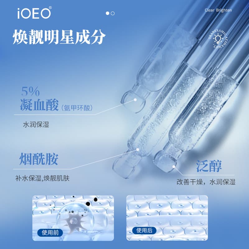 IOEO tranexamic acid 5% essence essence improves dry, hydrated and delicate skin, one-piece drop shipping 3