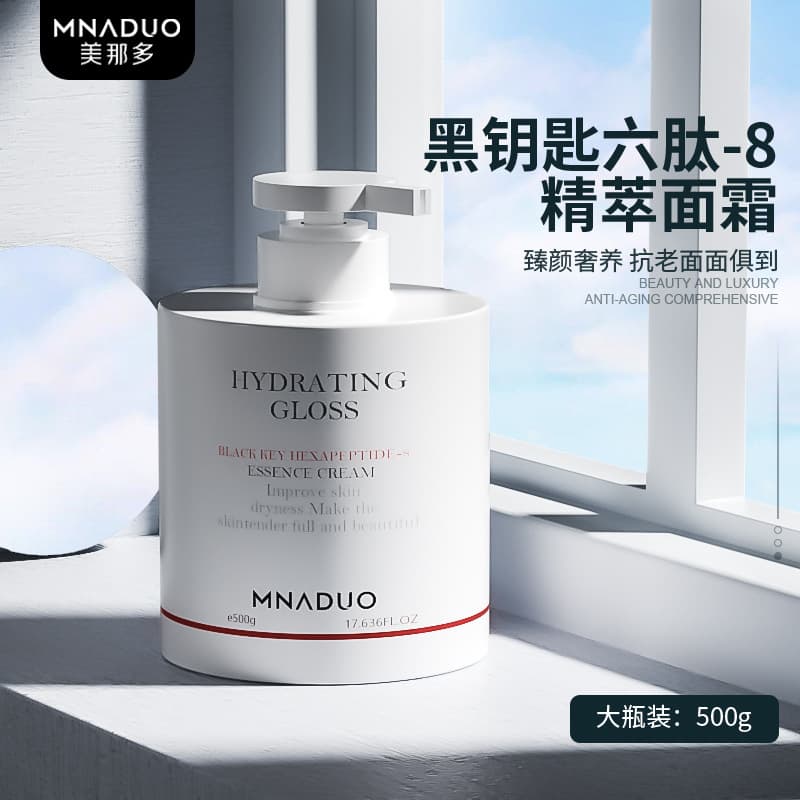 (Wholesale), nutritious cream, cleansing milk for skin care, 500g, anti-wrinkle 2