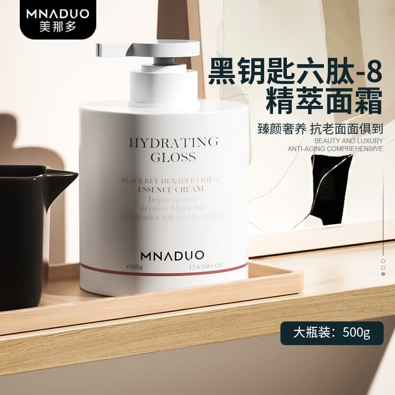 (Wholesale), nutritious cream, cleansing milk for skin care, 500g, anti-wrinkle 1