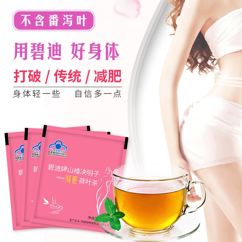 Source Factory Bidi Brand Hawthorn Cassia Seeds Lotus Leaf Tea Blue Hat Health Food Weight Loss Products 15 Bags/Box 2