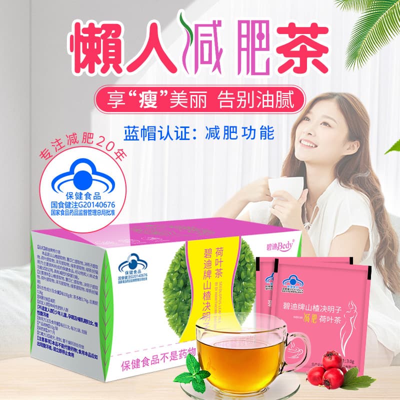 Source Factory Bidi Brand Hawthorn Cassia Seeds Lotus Leaf Tea Blue Hat Health Food Weight Loss Products 15 Bags/Box 1