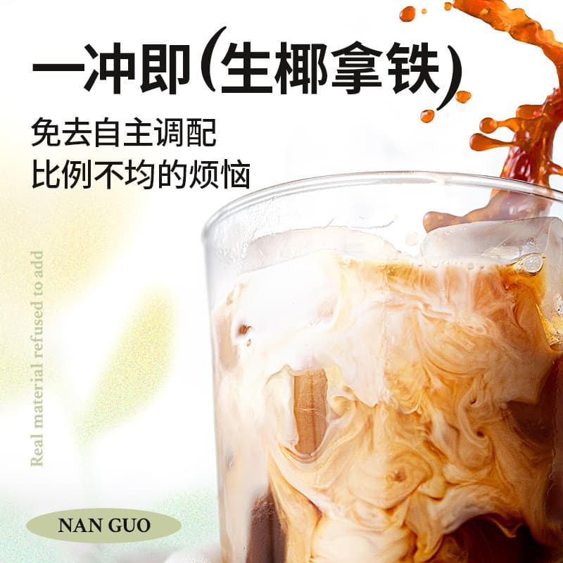 Shengya Latte 330g Instant Coconut Coffee Powder 4