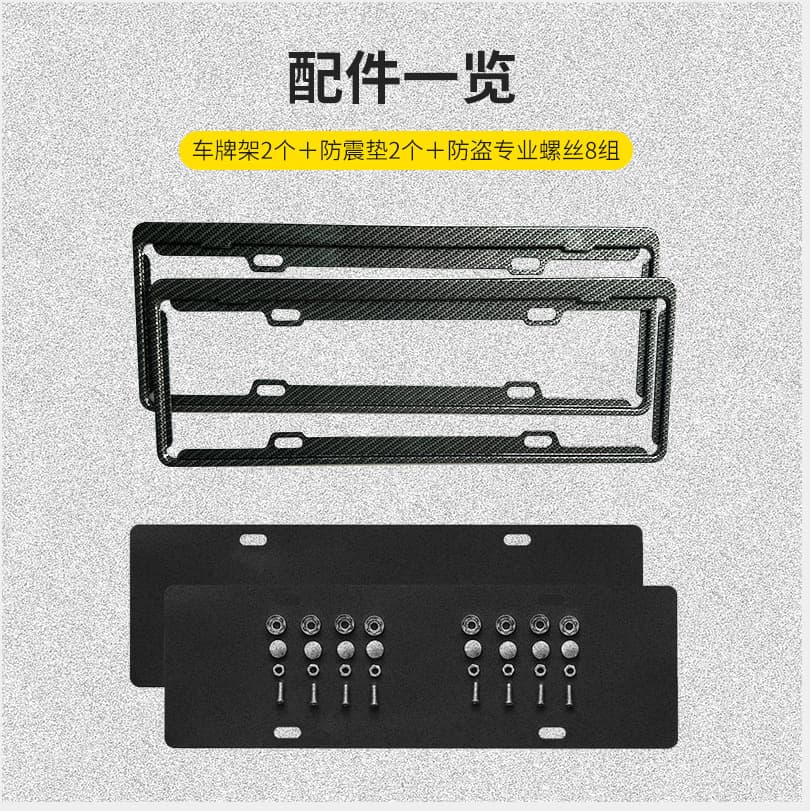 Carbon fiber car brand frame license plate stainless steel aluminum alloy car blue brand new energy trading box carbon fiber carbon fiber 4