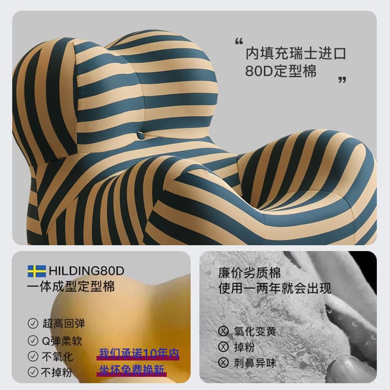 Sofa, creative hair mesh, light luxury style, internet celebrity, simple and elegant design 3