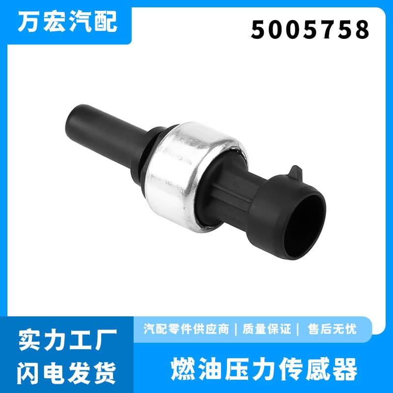 Suitable for Volvo fuel oil pressure sensor direct sales 5005758 Q21-1041 17109AM 1