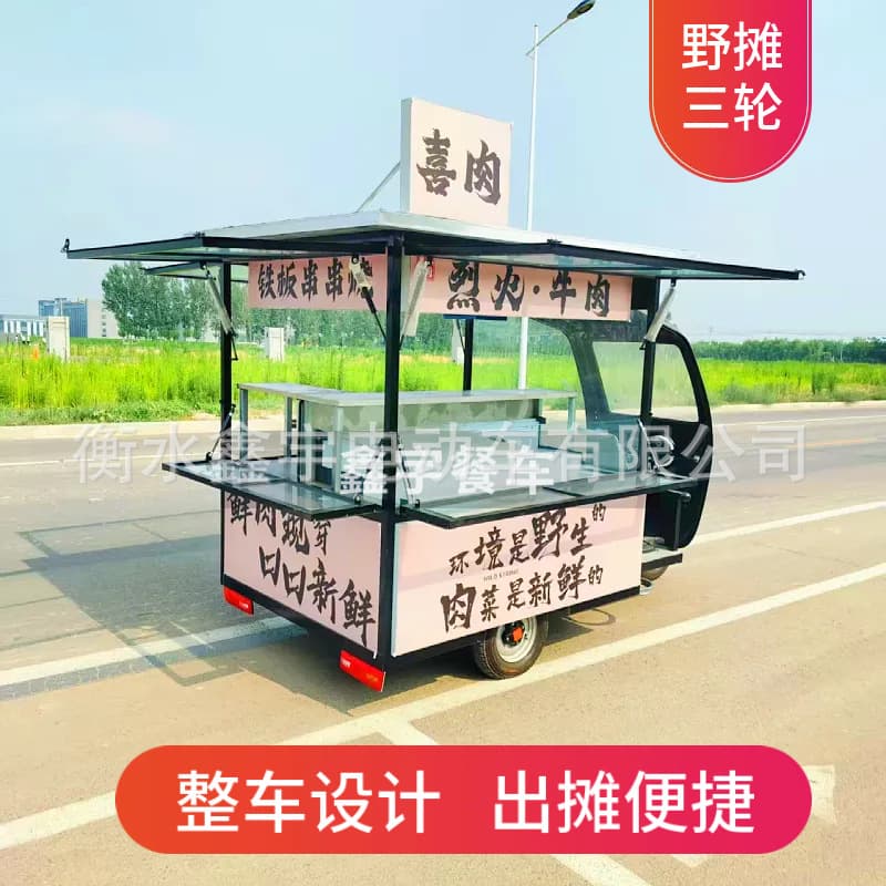 Universal snack cart for commercial use, restaurant car, electric electric car, three-wheeled bike 2