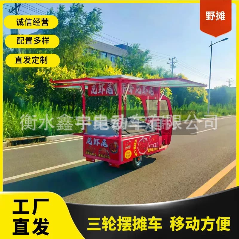 Universal snack cart for commercial use, restaurant car, electric electric car, three-wheeled bike 3