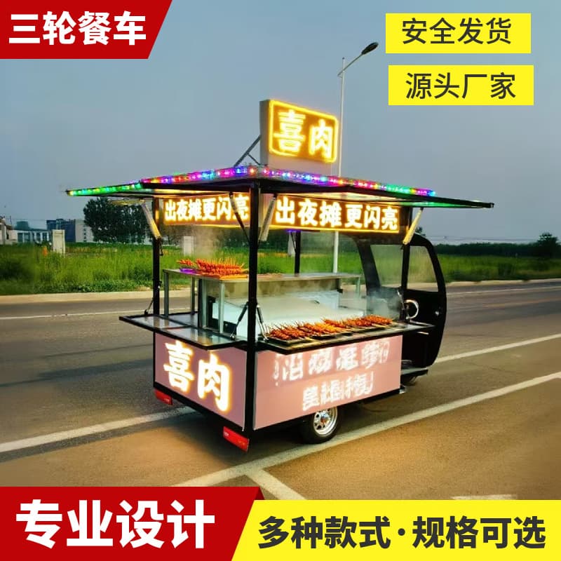 Universal snack cart for commercial use, restaurant car, electric electric car, three-wheeled bike 1