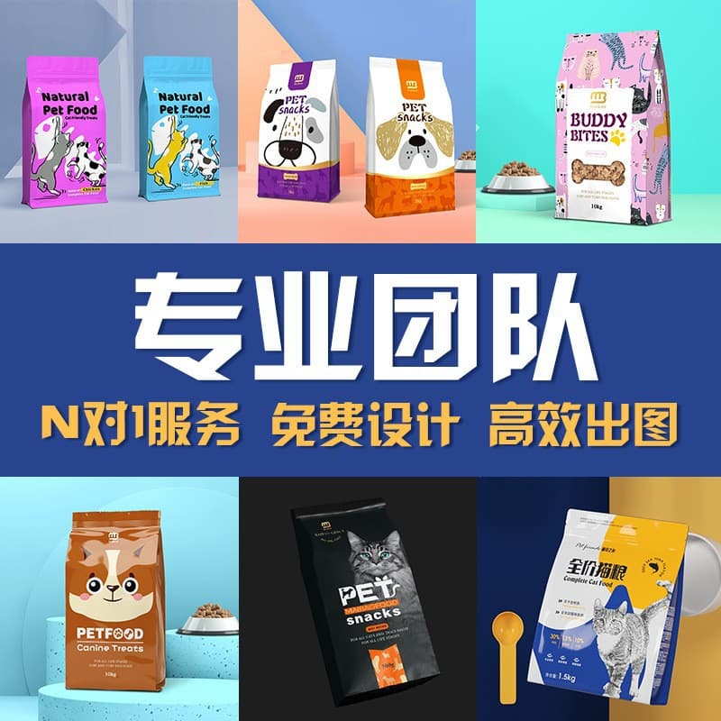 Pet food packaging bag dog food bag cat food snacks self -standing bag three eight sides sealed bag plastic cats and dog food bags 2