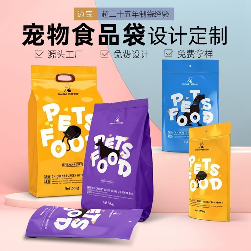 Pet food packaging bag dog food bag cat food snacks self -standing bag three eight sides sealed bag plastic cats and dog food bags 1