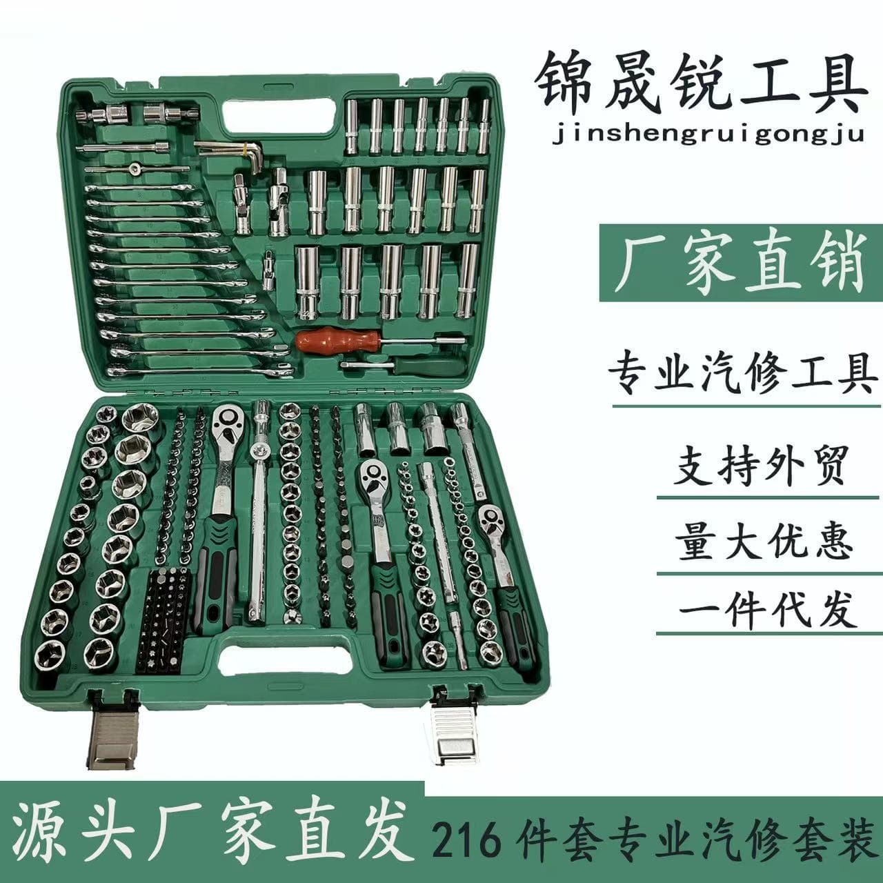 Tools set for repair, wrench, 150 pieces 2