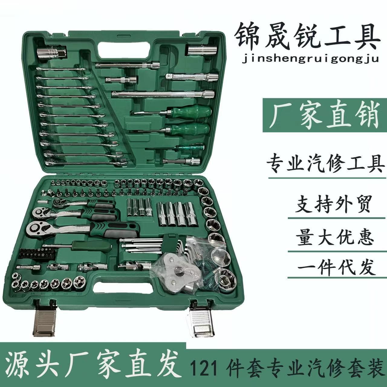 Tools set for repair, wrench, 150 pieces 3