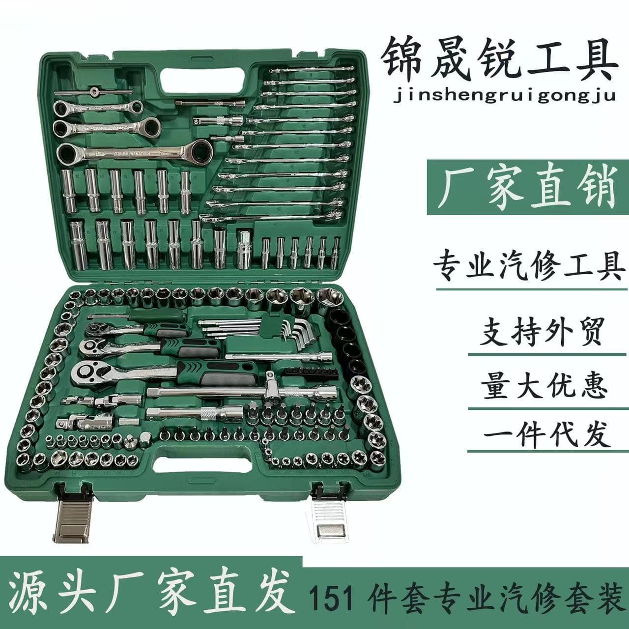 Tools set for repair, wrench, 150 pieces 1