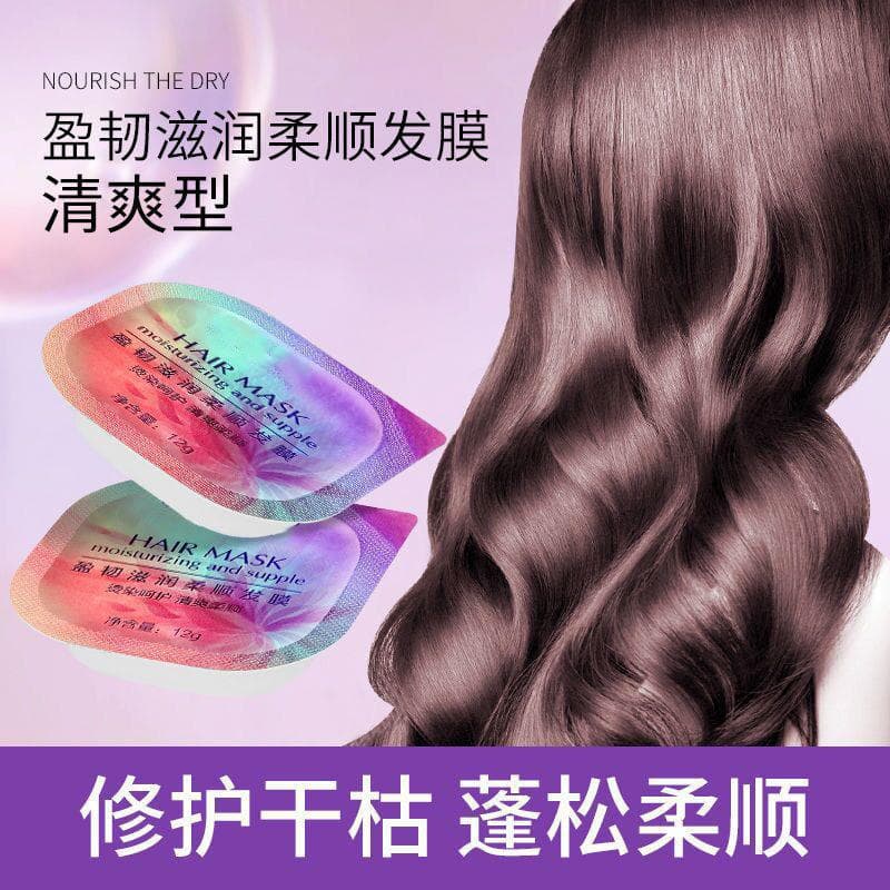 Nutritious hair mask, medical pack, conditioner, revitalizing bath bomb, internet celebrity 2