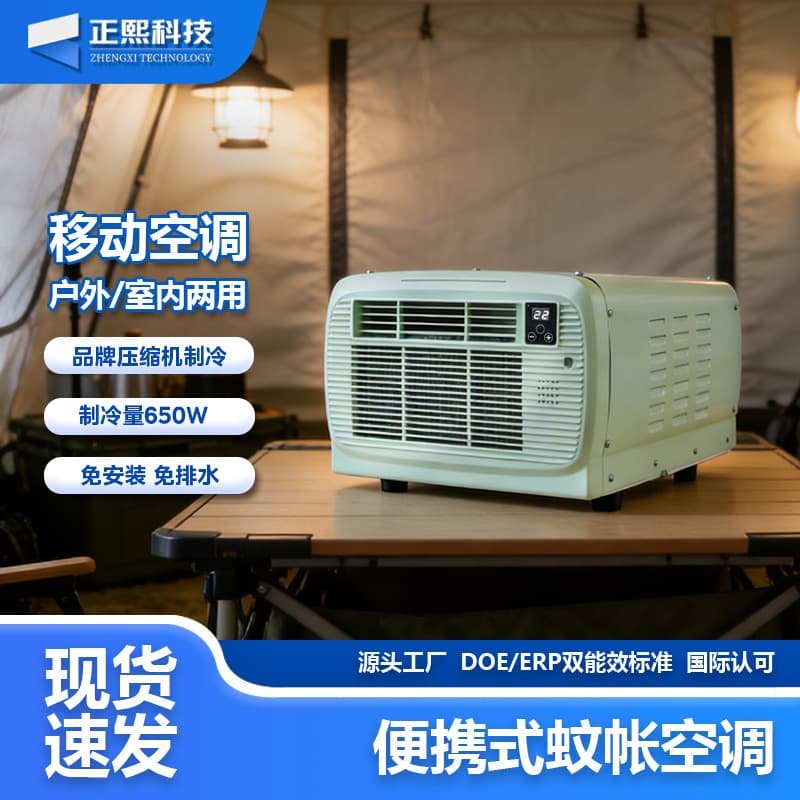 (Cross-border trading), handheld travel tent for camping, 650W 1